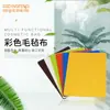 Fieltro de Colores Personalizado DIY Hecho a Mano, Tela No Tejida Perforada con Aguja, Fabricante de Tela No Tejida para Decoración de Jardín de Infancia