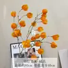 Nuevas flores artificiales estilo chino, árbol de frutas linterna, decoraciones para sala de estar y mesa de comedor, fondo de boda, arreglos para pasillo, ramos de flores artificiales