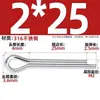 Pasador de seguridad de acero inoxidable 316, Pasador elástico para el cabello, Pasador de resorte, Pasador de inserción, Perno pasador M2M2.5M3M3.2M4M5M6Mm