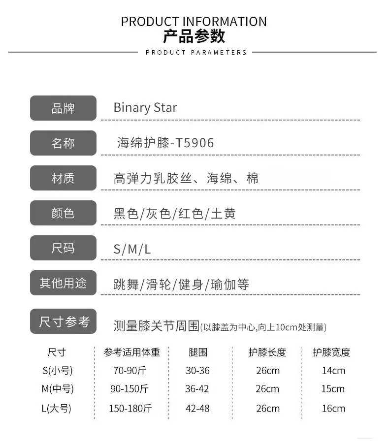 T5906-海绵护膝详情_06.jpg