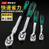 Llave de carraca de 72 dientes mosca grande mosca pequeña bidireccional rápido alargamiento herramienta de manga telescópica traje de reparación automática de 24 dientes