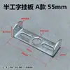 Lámpara Colgante Lámpara de Techo Base en Forma de U Base de Soporte Metálico Semi-I Placa Base de Hierro Placa de Fijación para Colgar en Pared/Techo Tira Trasera de Fijación