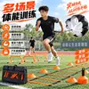 Venta al por mayor de fábrica Set de Entrenamiento de Fútbol Baloncesto Disco con Logo Vallas Paracaídas de Resistencia Set de Entrenamiento de Agilidad