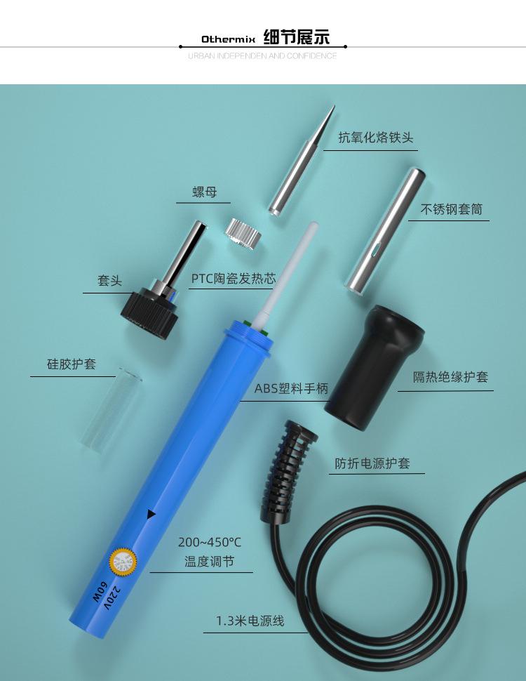 新电烙铁详情_13