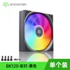 Ventoinha de Gabinete Bingman Bk120 Silenciosa 12cm 4 Pinos 3Pwm Refrigeração de Computador Luz Colorida RGB Ventoinha de Gabinete de Mesa