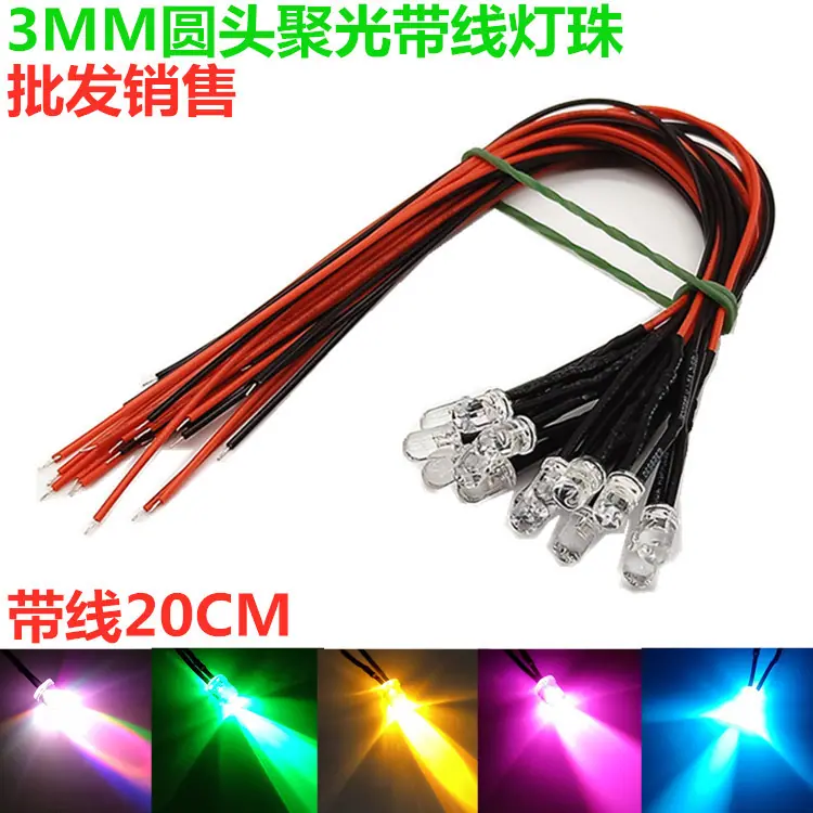 3MM带线发光二极管白发主图