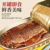 Envío Gratis Caballo de Guerra Frijol Negro Caballa Pescado enlatado 227g Especialidad de Guangdong Mariscos Listos para Comer Pescado Alimento enlatado