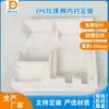 Fabricante Personalizado Blanco A Prueba de Golpes Embalaje para Logística Express Espuma EPE Algodón Perlado Forro Soporte Interno Absorción de Impactos