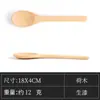 Directo de fábrica 15-18 cm cuchara de madera grande cuchara de máscara cuchara para mermelada cuchara para miel cuchara para condimentos cuchara de juguete se puede personalizar
