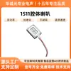 Altavoz de Cavidad 1511 Altavoz de Cavidad 2415 Tienen Fuerte Penetración de Sonido y Buen Efecto de Graves. La Potencia Total No Rompe el Sonido