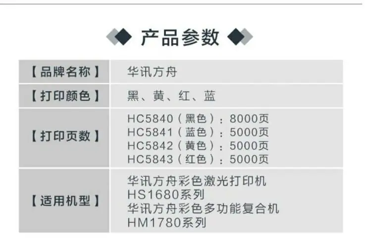 华讯方舟1780硒鼓1