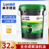 Aceite Diésel Totalmente Sintético Ci-4 20W50 Original Barril Grande de 18 Litros 15W40 Camión National Six Motor Diésel Mayoreo