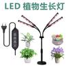 Luz de Crescimento para Plantas de Mesa LED Espectro Completo Temporizada para Plantas Verdes Aquário Suculentas Flores Ervas Plantas Legumes