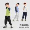 Pantalones de Chándal y Deportivos para Niños con Descuento Primavera y Otoño 2026 Pantalones para Niños Pantalones Jogger Elegantes para Niños