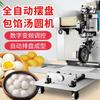 Máquina de bolas de arroz glutinoso sin relleno de escritorio totalmente automática Máquina para frotar pequeñas bolas de taro con perlas Máquina para agua azucarada Tienda de té con leche Máquina para hacer bolas de arroz glutinoso