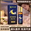 Crema Ayuda para Dormir Hierbas Naturales Bálsamo Buenas Noches Rodillo Aceite para Dormir Artículo Caliente de TikTok Fabricante Original Bálsamo Somnoliento