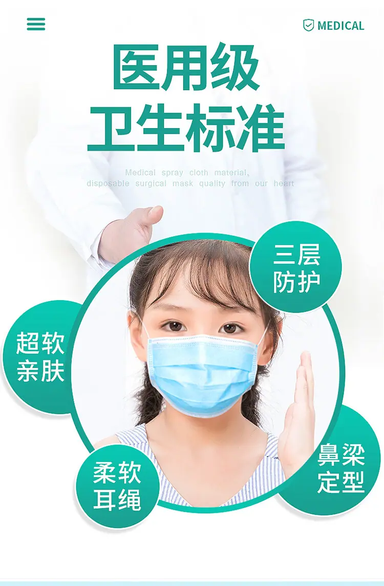 医用儿童口罩50片_04