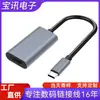Adaptador Tipo-C a Hd Personalizado por el Fabricante Conector Hd Tipo-C/Hd de Salida Estable Personalizado con Logo