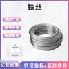 Fio de Ferro Galvanizado Anti-Ferrugem Fino Galvanizado a Quente Eletrogalvanizado Sem Ferrugem Canteiro de Obras Rack de Uva Agrícola Arame de Ferro para Engenharia de Bonsai Arame de Aço