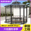 Cenador Exterior Patio de Villa Chapa Galvanizada Hexagonal Simple Pabellón de Ocio Redondo Exterior Hierro Forjado Parasol Venta al por Mayor