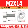 Tornillo de brida de acero inoxidable 304 con hexágono interior, cabeza cilíndrica con arandela, tornillo de brida dentado M2M12