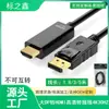 Cable Adaptador Grande Dp a HDMI Macho a Macho para Conectar Computadora a Monitor, TV, Alta Definición Digital HDMI Versión 4K 30Hz