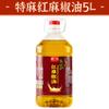 Óleo de Pimenta Rattan Barril Grande Comercial Óleo de Café Espresso Verde Autêntico Atacadistas Óleo Condimento para Hot Pot Arroz Limpo Óleo de Zanthoxylum