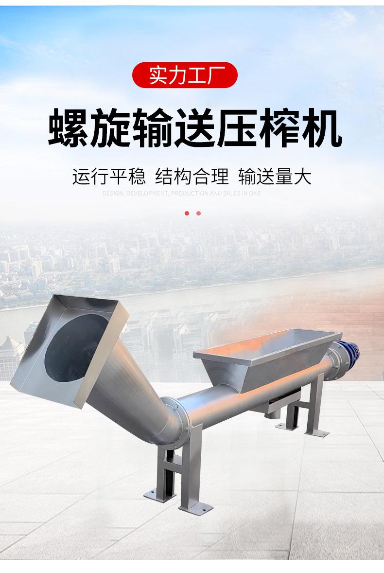 螺旋输送压榨机_03.png