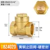Válvula de retenção Bozheng BZ4020 de latão válvula unidirecional rosqueada vedação macia tubo de água horizontal vedação dura válvula de retenção