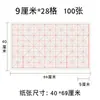 Papel de Caligrafía Engrosado Papel Xuan Semi-Apresado Papel de Práctica de Caligrafía Cuadrícula de Arroz Cuadrada en Blanco Papel Xuan al Por Mayor