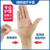 Guantes Magnéticos de Terapia para Cuidado de la Salud Elásticos al por Mayor para Teclado Mano Cuatro Estaciones Disponibles Dispensación Antideslizantes Medio Dedo Antihinchazón