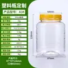 Garrafa de plástico PET pote de boca larga para aveia, nozes, doces, lanches, embalagem plástica para alimentos, potes selados personalizados