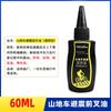 Aceite de mantenimiento para bicicletas de 60 ml, aceite para cadena, horquilla delantera de bicicleta de montaña, aceite para amortiguadores, aceite lubricante para pistones, aceite de silicona, venta al por mayor