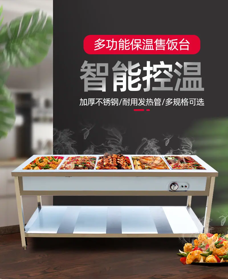 鲁辰工贸-保温售饭台_02.jpg