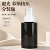Botella dispensadora de espuma de prensa a prueba de luz en stock negro, botella para espuma de mousse, portátil para viajes, suministro directo desde la fábrica de origen