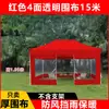 Tienda de campaña Transparente a Prueba de Viento Marquesina Exterior Cerramiento de Puesto Refugio de Lluvia Tela Engrosada Borde de Cortina Impermeable a Prueba de Viento para Puesto