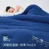 Colcha Ador Deep Sleep Pro 3.0 Clase A + Colcha Termorregulable Madre e Hijo Colcha Primavera/Otoño Núcleo de Colcha Invierno Sin Funda de Colcha Doble Capa Lavable a Máquina
