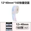 Papel Térmico para Etiquetas Transfronterizo 12*40 Impresora de Códigos de Barras Portátil Autoadhesivo Identificación de Precios Etiqueta de Precio Pegatina Impermeable