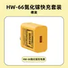 Carregador Hw-66 Cabeça de Carregamento Super Rápida Adequado para Cabeça de Carregamento de Celular Huawei e Conjunto de Cabos de Dados Atacado