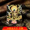 Serie de Guardianes Ocho Pintura Thangka semi-pintada a mano con pintura dorada núcleo fuente 49-56