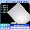Placa Guia de Luz LED de Alta Transmitância Personalizada Placa Difusora de PC Fosca Unilateral à Prova de Fogo Iluminação Placa Branca Leite de PC Resistente a Altas Temperaturas