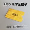 Atacado spot capa de cartão anti-desmagnetização bolsa de blindagem de informações anti-roubo RFID capa protetora anti-roubo NFC colorida