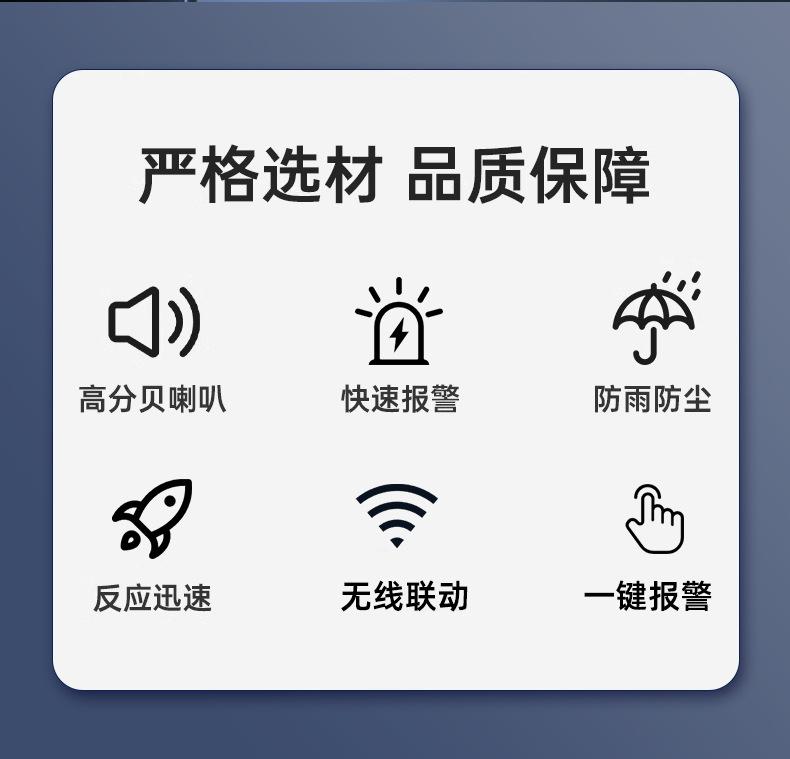 一键报警声光_02