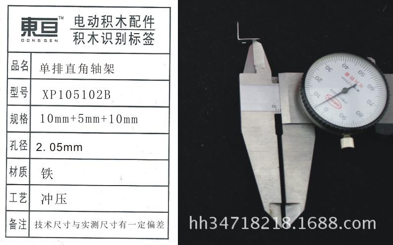 XP105102B
