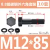 Tornillos y Tuercas de Cabeza Hexagonal Exterior Grado 8.8 Juego Completo Tornillos Extendido GB5782 M5M8M12M18M20M27M33