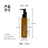 Yigao Empaques para Cosméticos Botella de Aceite Desmaquillante de 120 ml, Botella de Plástico Miel Limpiadora Marrón, Botella con Bomba de Aceite Desmaquillante de Mascota