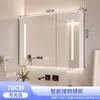 Gabinete Espejo de Baño Inteligente Multifuncional, Almacenamiento de Pared para Baños Separados, Pantalla Táctil, Antivaho, Iluminación LED