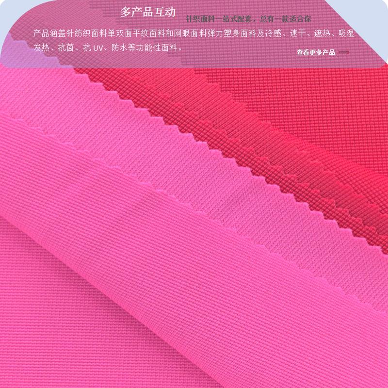 0128K涤氨弹力楼梯布230g