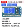 Módulo de Control de Velocidad y Atenuación PWM de Alta Potencia Pp2 Válvula Solenoide Número Frecuencia Ciclo de Trabajo Ciclo Ajustable