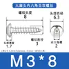 Tornillos Autorroscantes de Acero Inoxidable 304 con Cabeza Plana Hexagonal Grande M3M4M5M6 Tornillos Autorroscantes de Cabeza Redonda Grande Cabeza de Paraguas